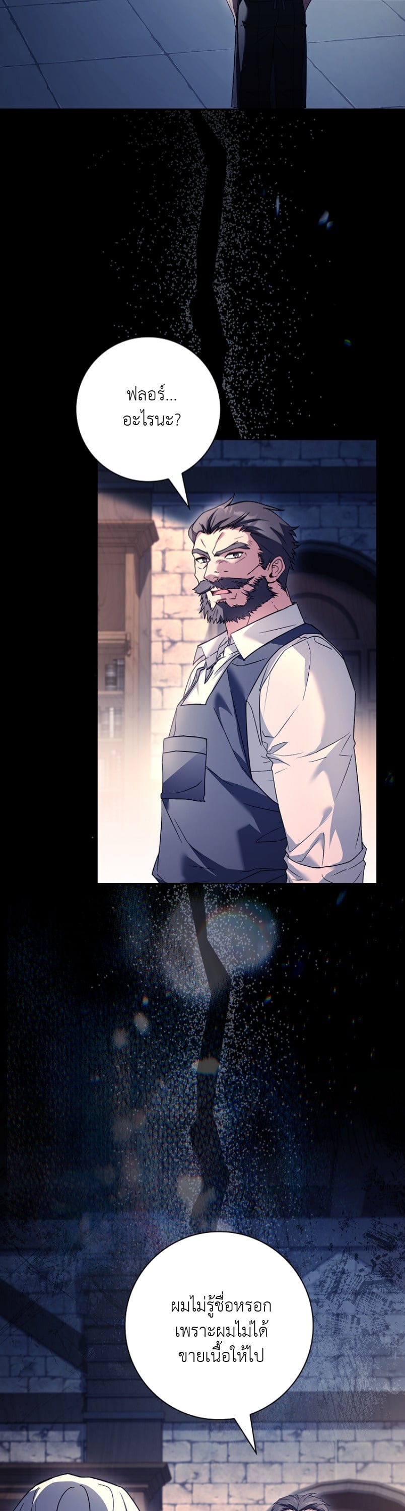 ที่รัก ทำไมเราถึงหย่ากันไม่ได้ล่ะ? (Darling, Why Can't We Divorce?) ตอนที่ 81 - รูปที่ 2